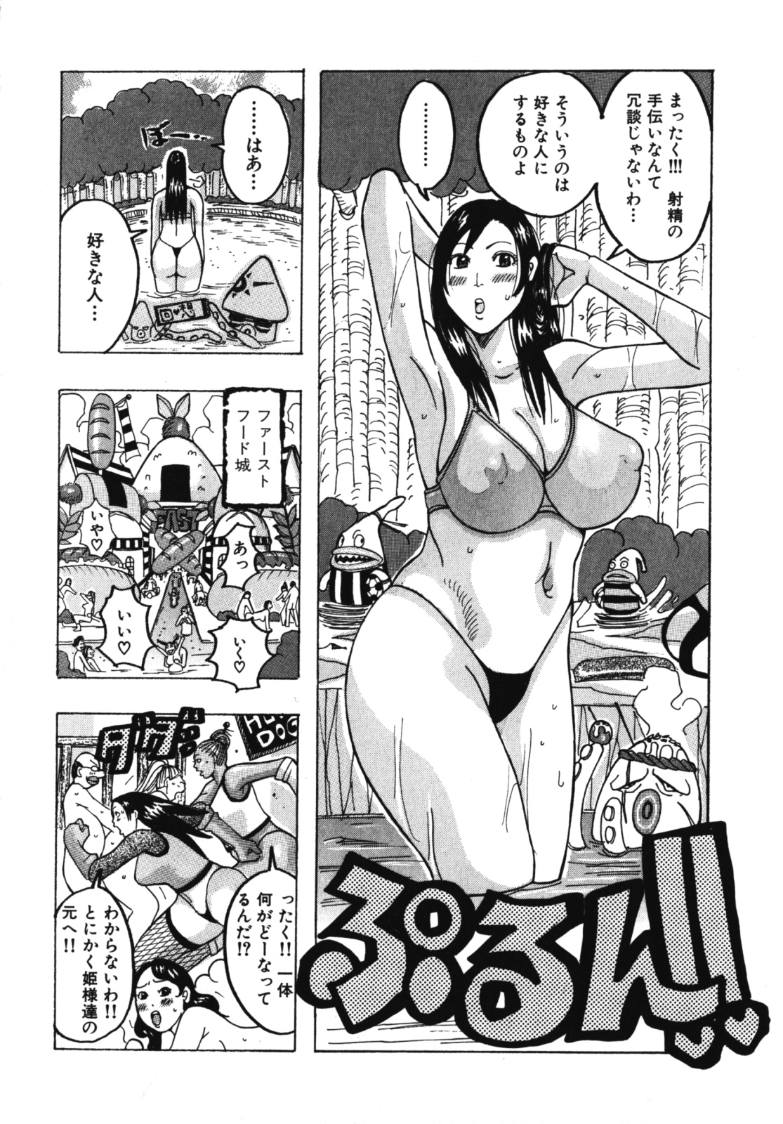 [じゃんぬだっく] ムチムチ♡プリンセス