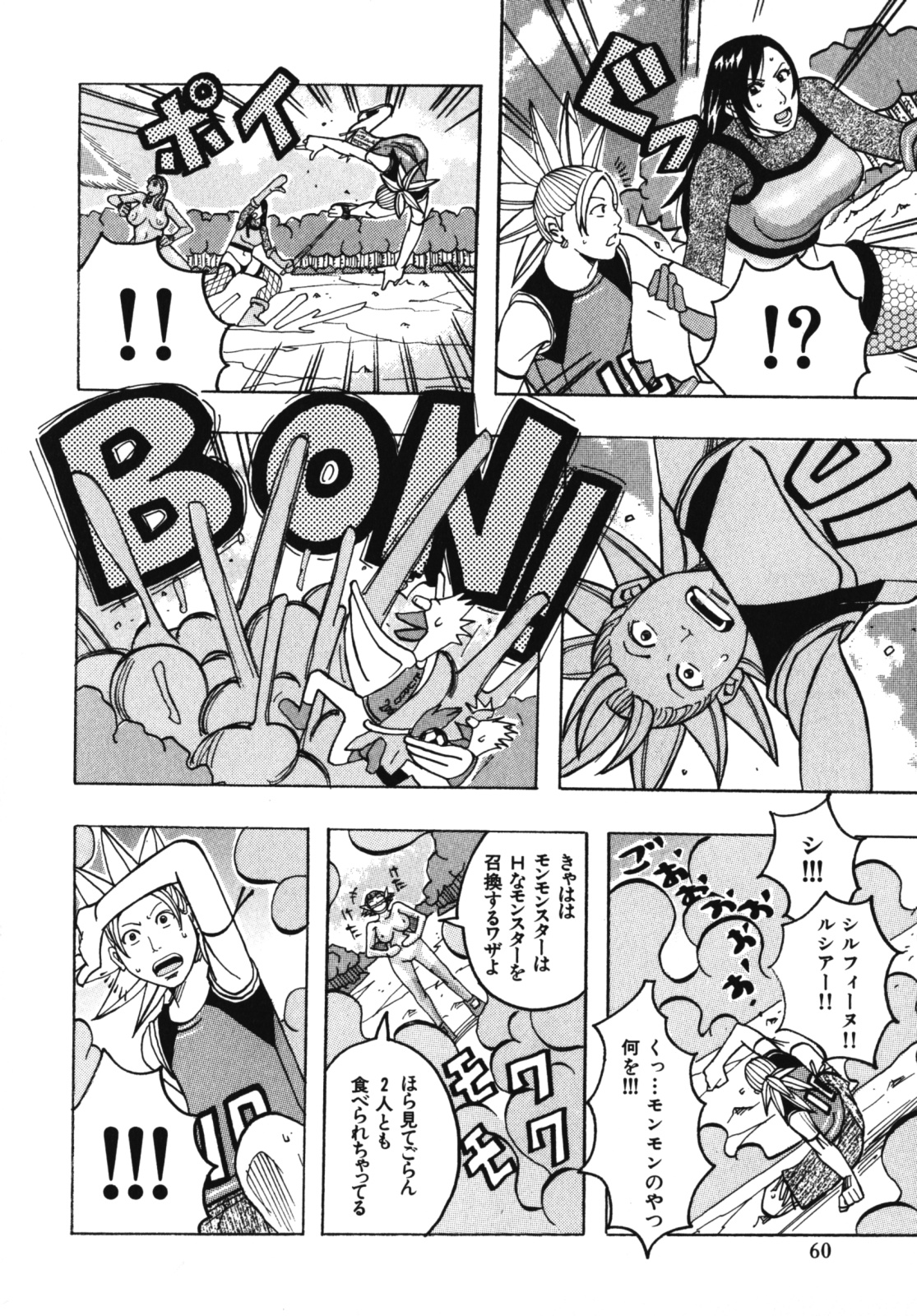 [じゃんぬだっく] ムチムチ♡プリンセス