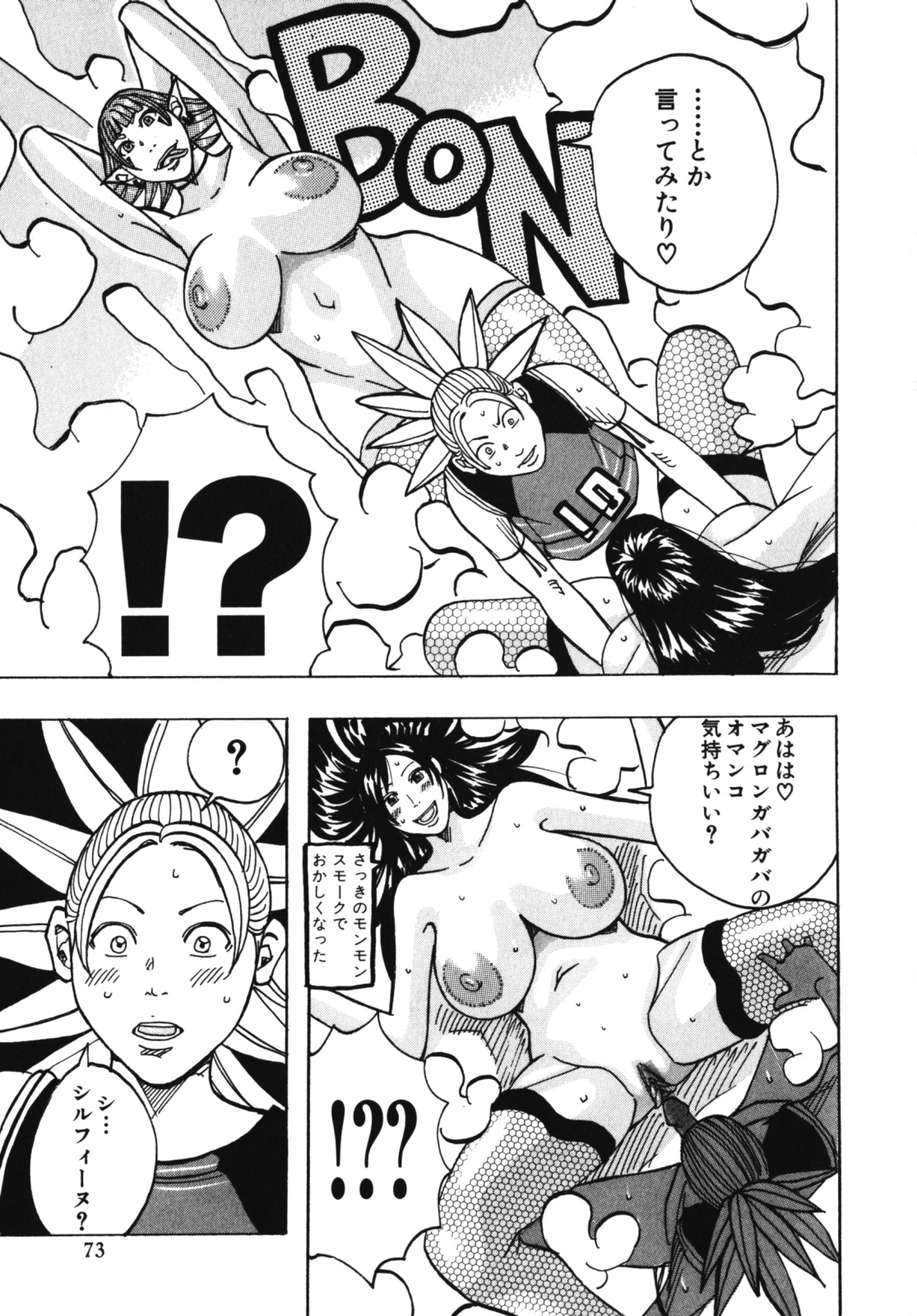 [じゃんぬだっく] ムチムチ♡プリンセス