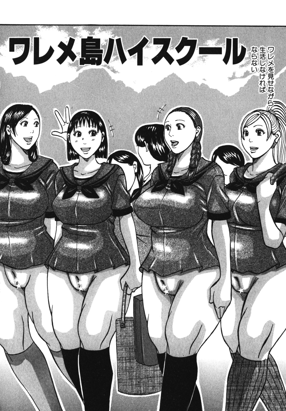 [じゃんぬだっく] ムチムチ♡プリンセス