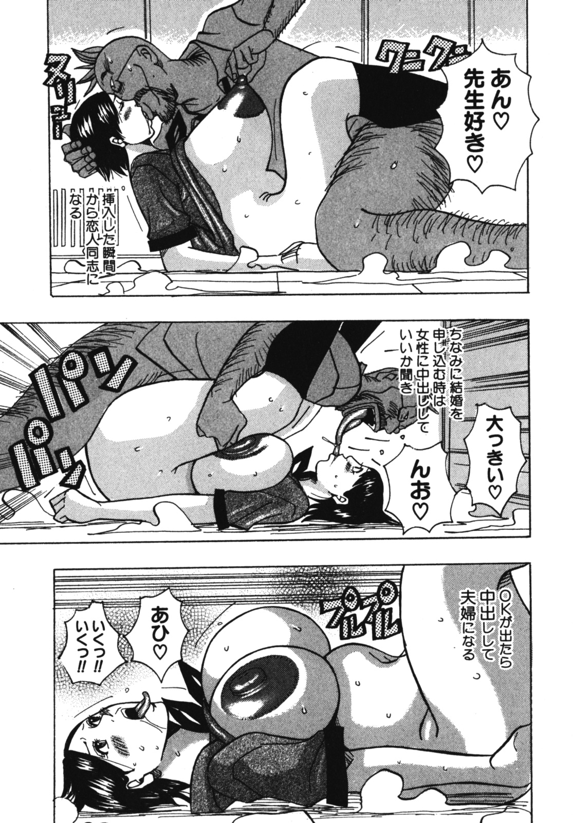 [じゃんぬだっく] ムチムチ♡プリンセス