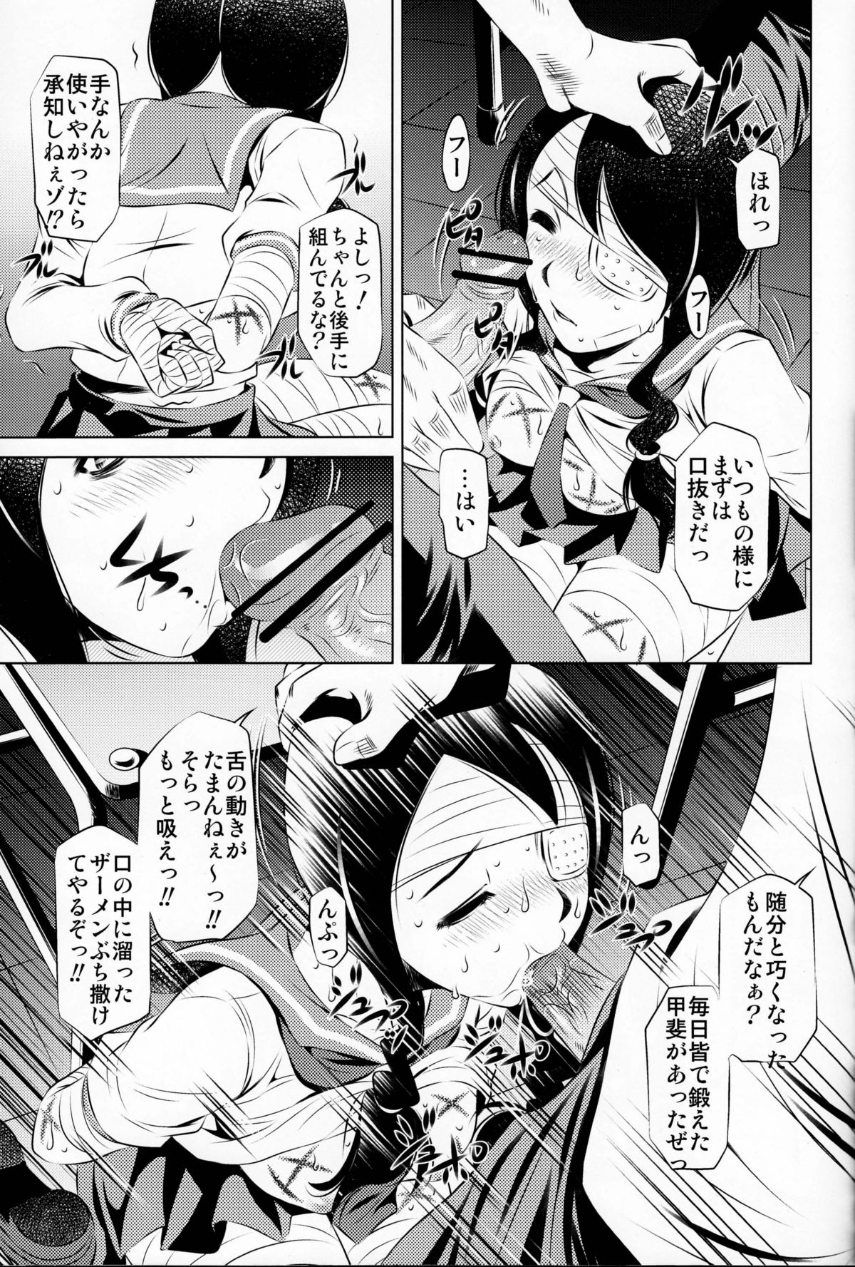 [有害図書企画 (たなかなぶる)] さよなら 絶望生徒 (さよなら絶望先生)
