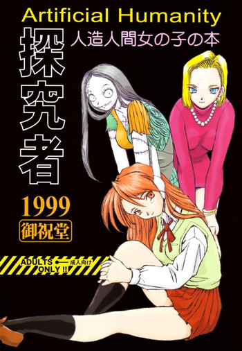 人工人類(ドラゴンボールZ) 人工人類(ドラゴンボールZ)