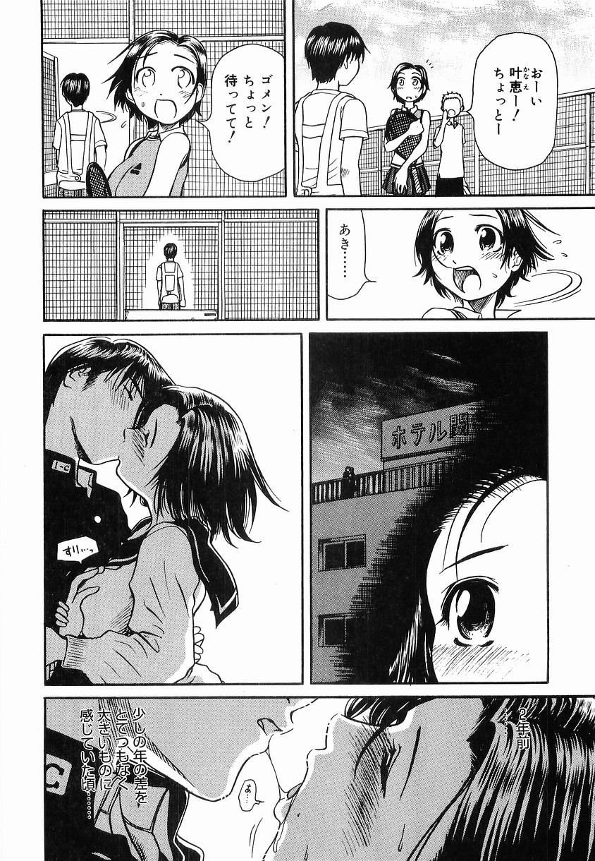 [羽田としのり] PET-13