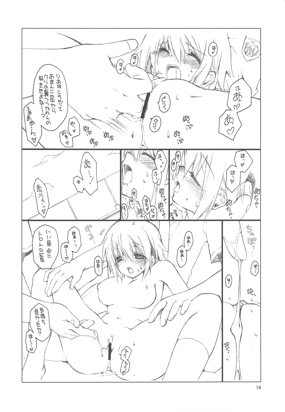 (COMIC1☆3) [高苗床 (高苗京鈴)] ミノレバ☆ロック Rumen and Liver Lock (ペルソナ4)