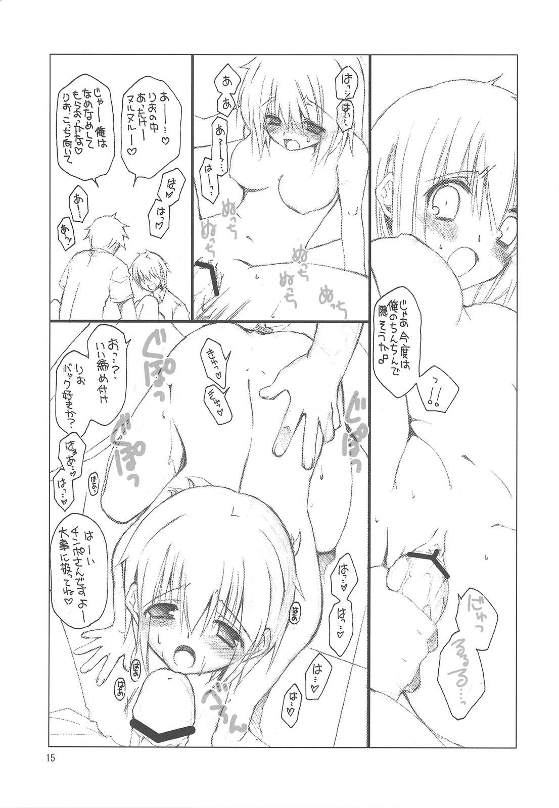 (COMIC1☆3) [高苗床 (高苗京鈴)] ミノレバ☆ロック Rumen and Liver Lock (ペルソナ4)