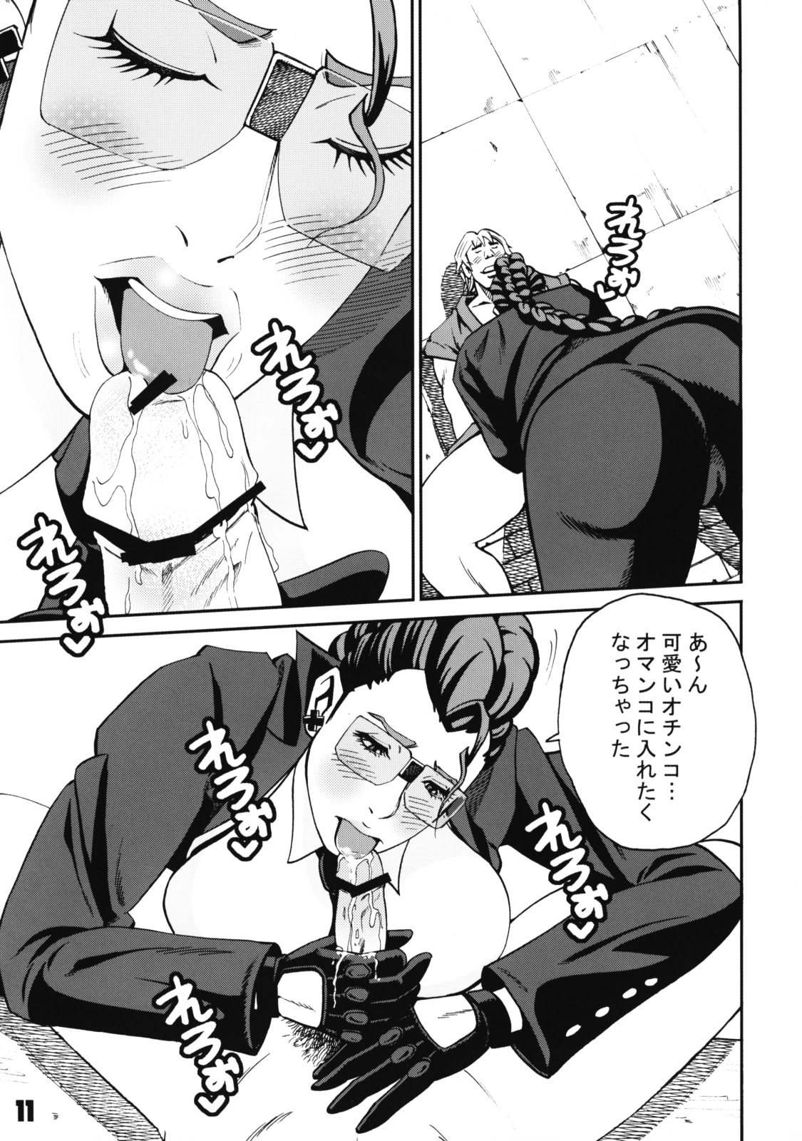 (C75) [リキパレス (リッキー道山)] ストヨン (ストリートファイター)