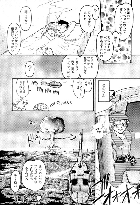 バイオハザード-バイオハザード バイオハザード-バイオハザード