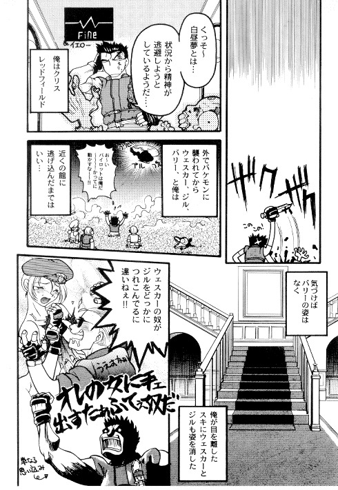 バイオハザード-バイオハザード バイオハザード-バイオハザード