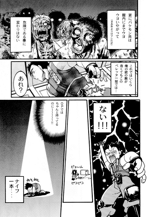 バイオハザード-バイオハザード バイオハザード-バイオハザード