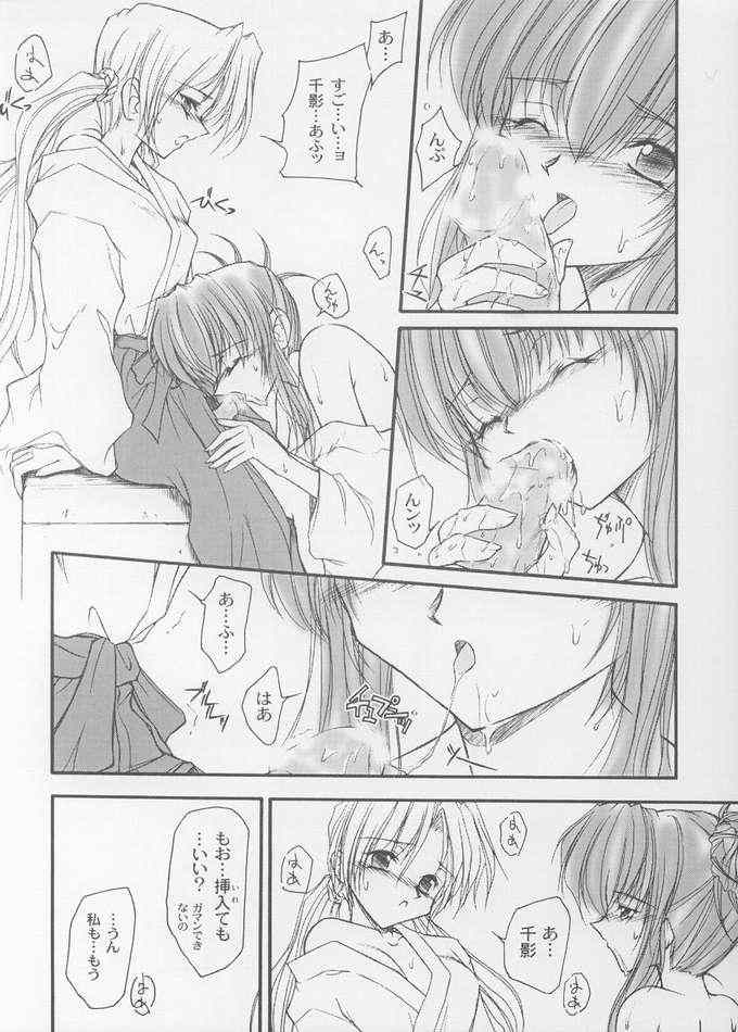 (Cレヴォ31) [GAZEL FORM (真冬ノ水火)] P.A.P. PINK PRISONER AFTER (シスター・プリンセス)