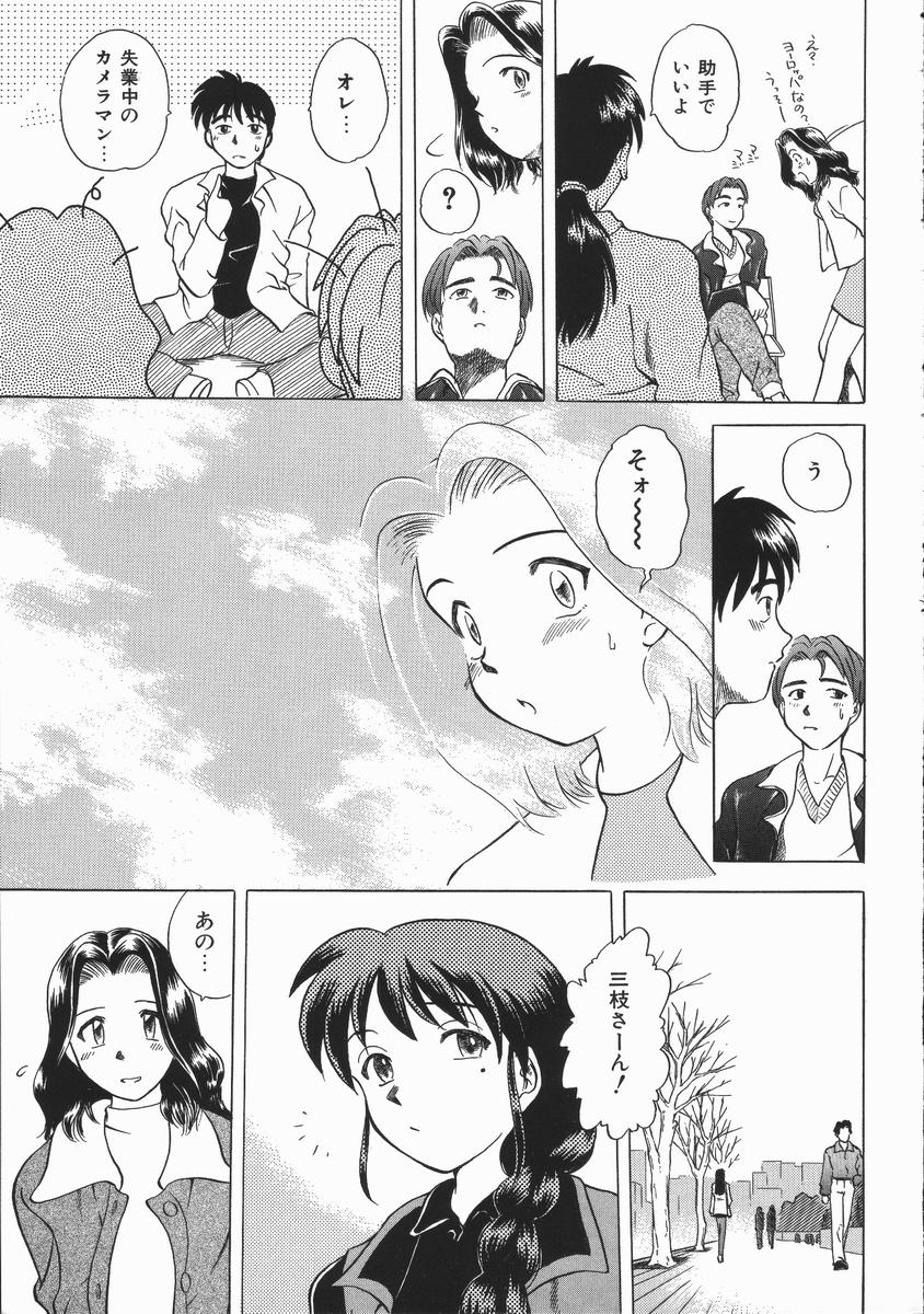 [馬波平] いかがわしい人達