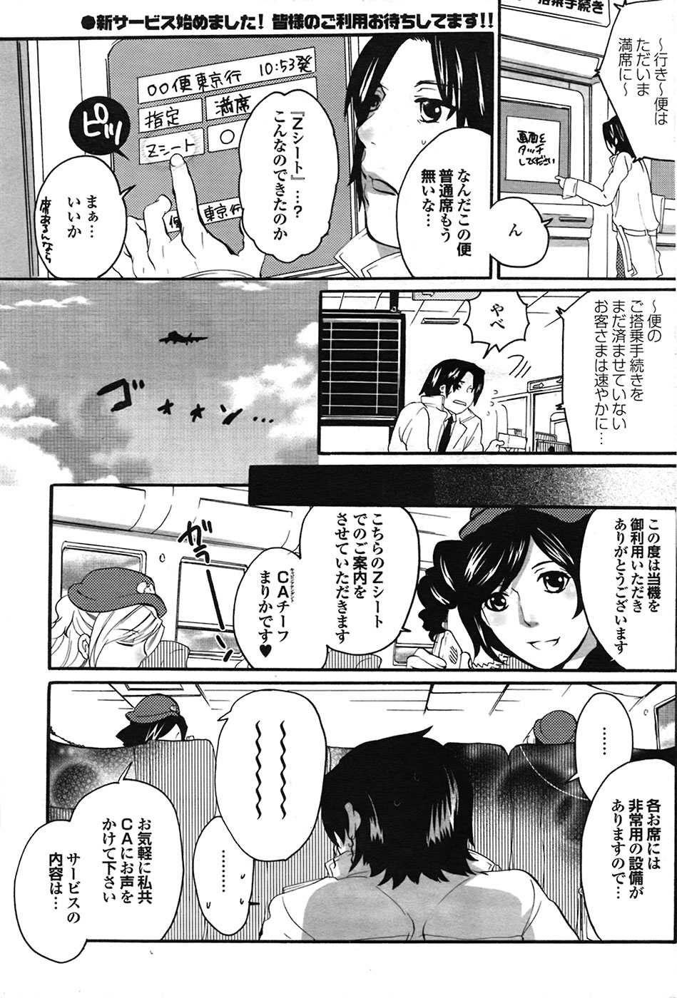 COMIC プルメロ 2009年03月号 vol.27