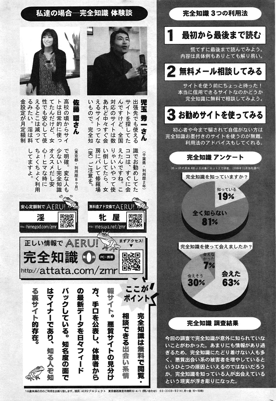 COMIC プルメロ 2009年03月号 vol.27