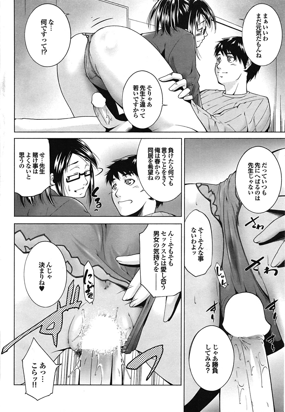 COMIC プルメロ 2009年03月号 vol.27