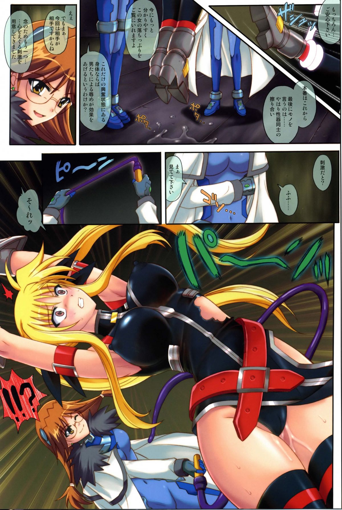 [サイクロン (和泉和也)] Color Classic Note Extension 04 "567" (魔法少女リリカルなのは)