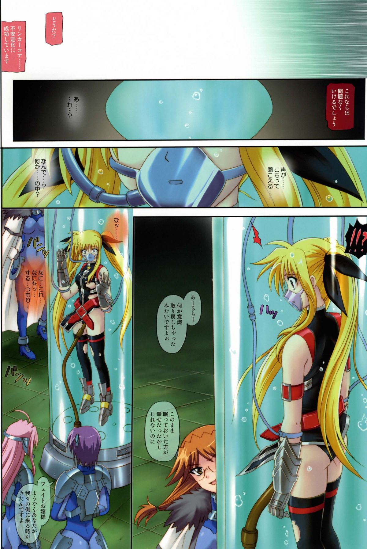 [サイクロン (和泉和也)] Color Classic Note Extension 04 "567" (魔法少女リリカルなのは)