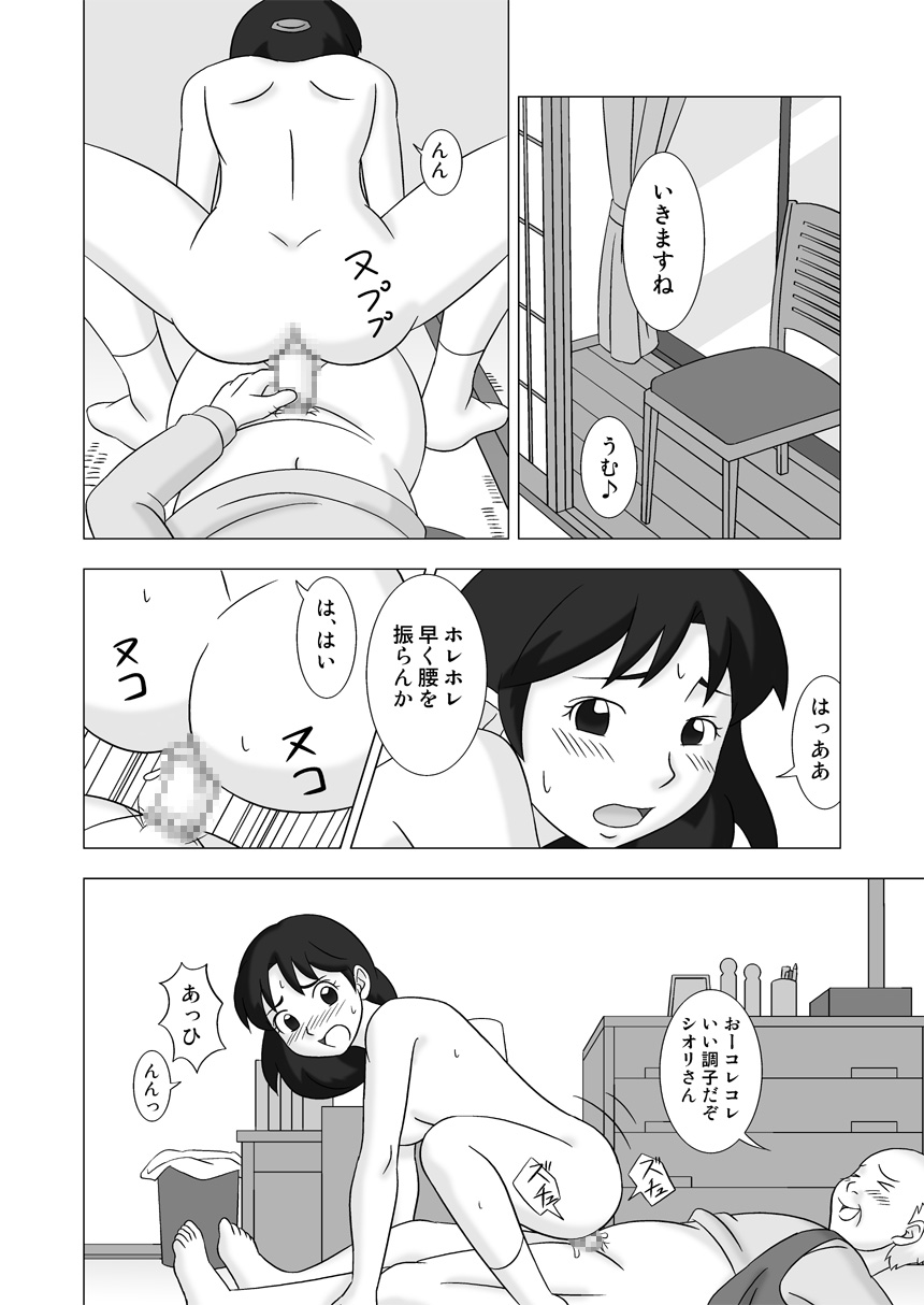 【UKISYSTE】MAMAGUIvol.3