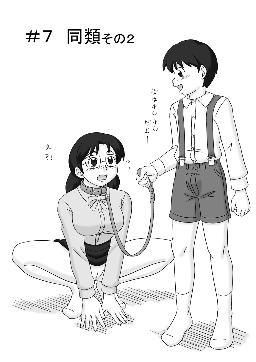 【UKISYSTE】MAMAGUIvol.3