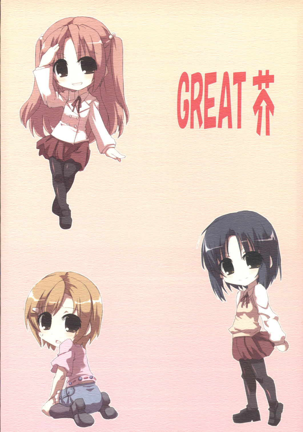(C73) [GREAT 芥 (tokyo)] サザンクロス! (みなみけ) [英訳]
