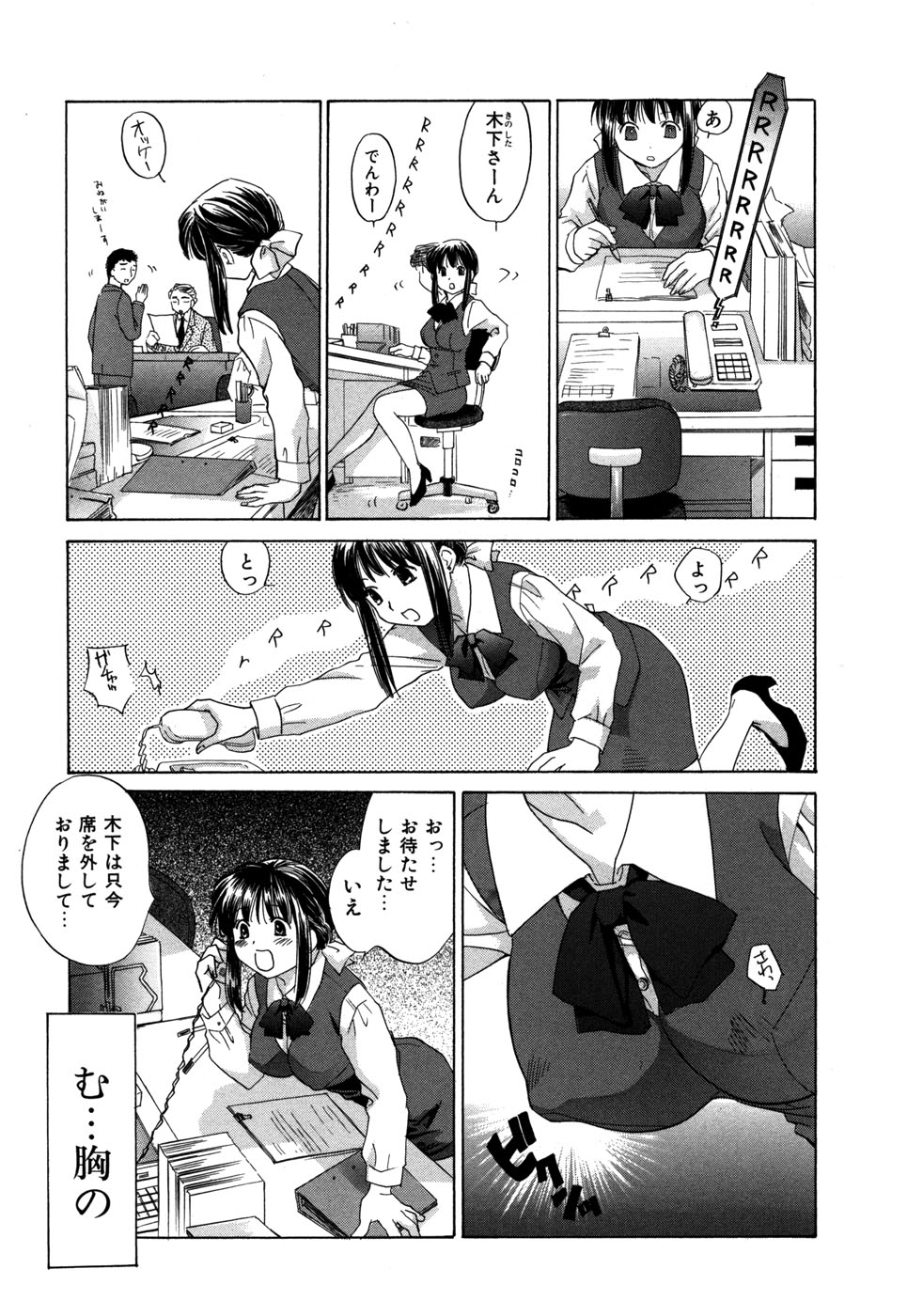 [あまなつまこと] りかちゃんはうす