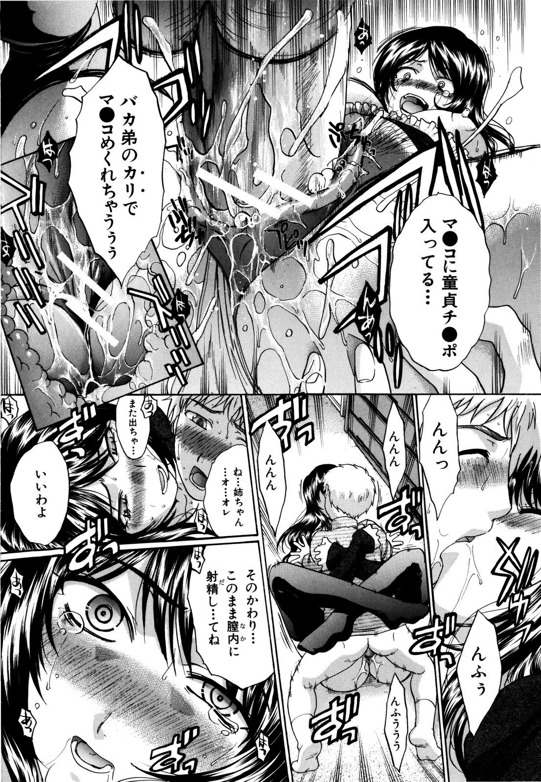 [板場広し] 10年分犯す