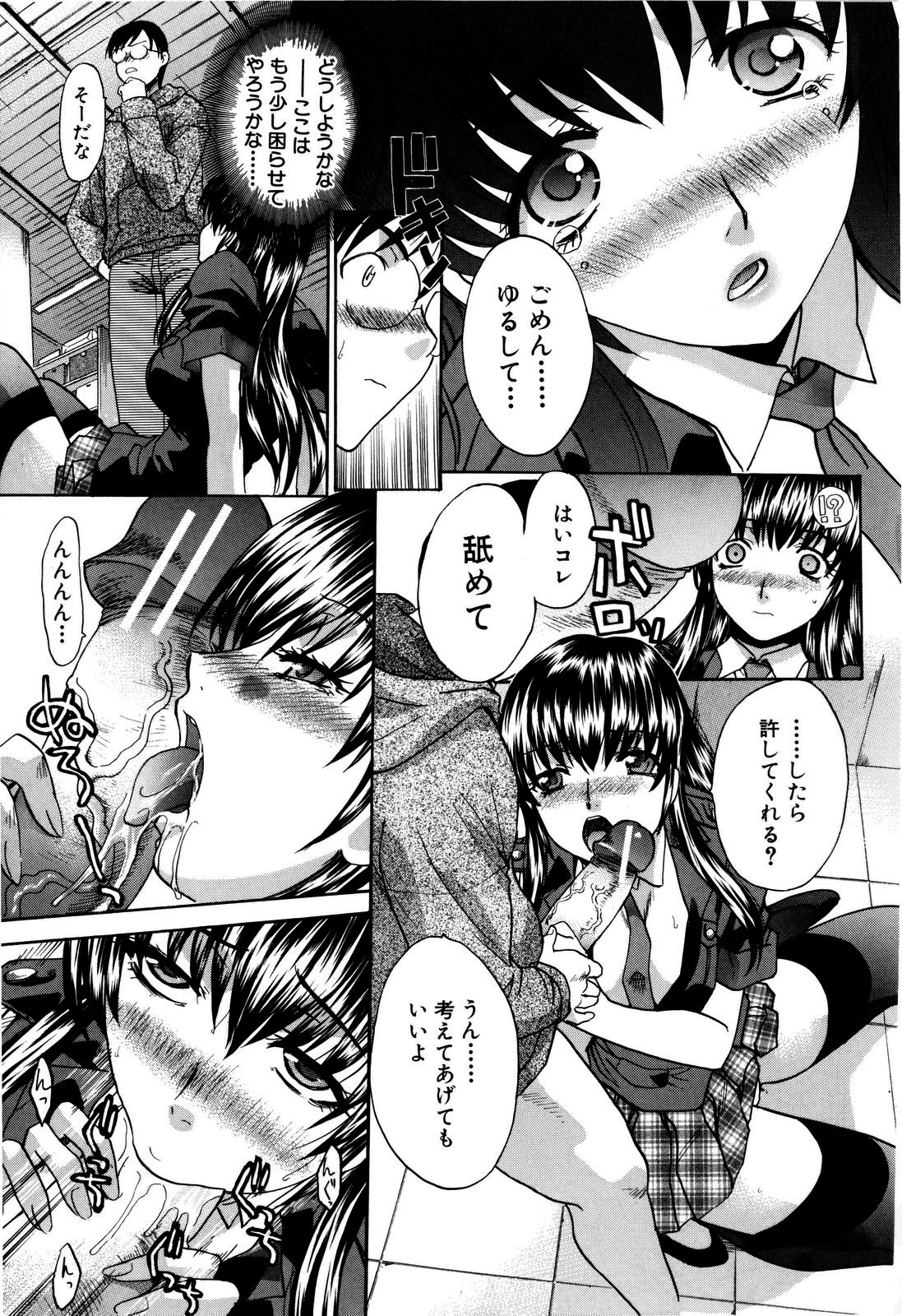 [板場広し] 10年分犯す