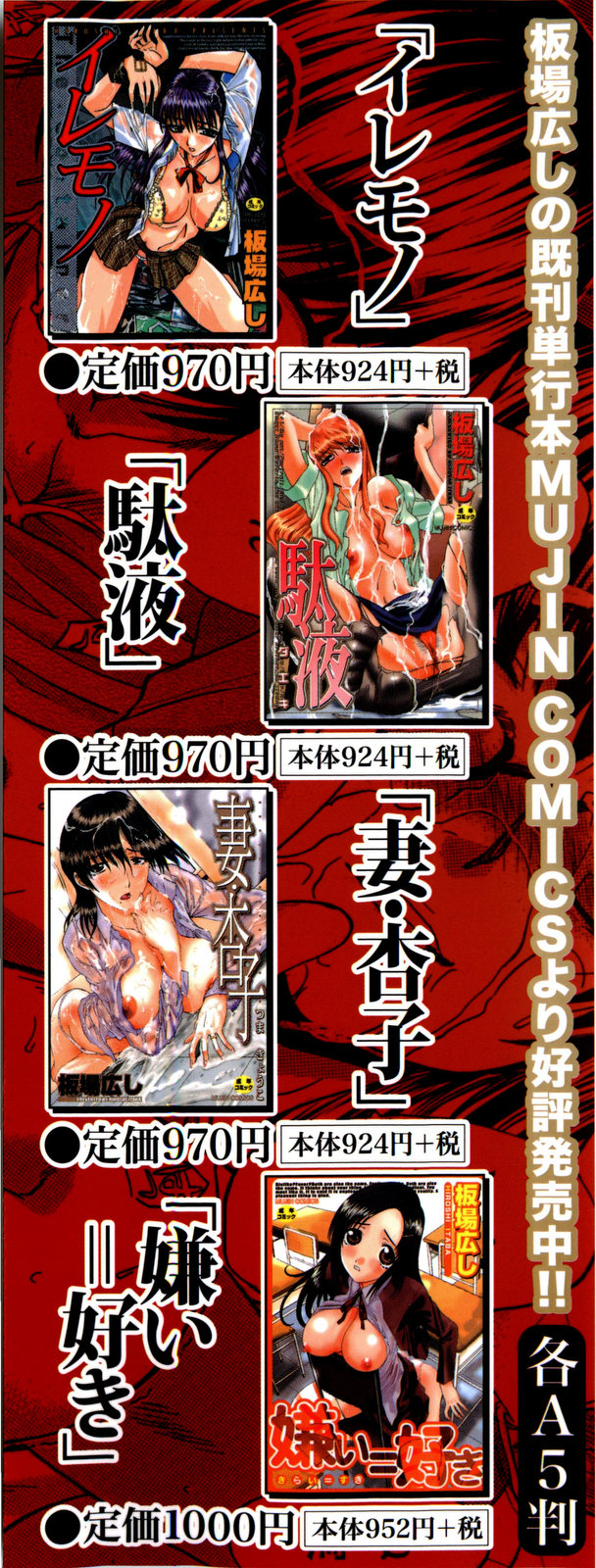 [板場広し] 10年分犯す