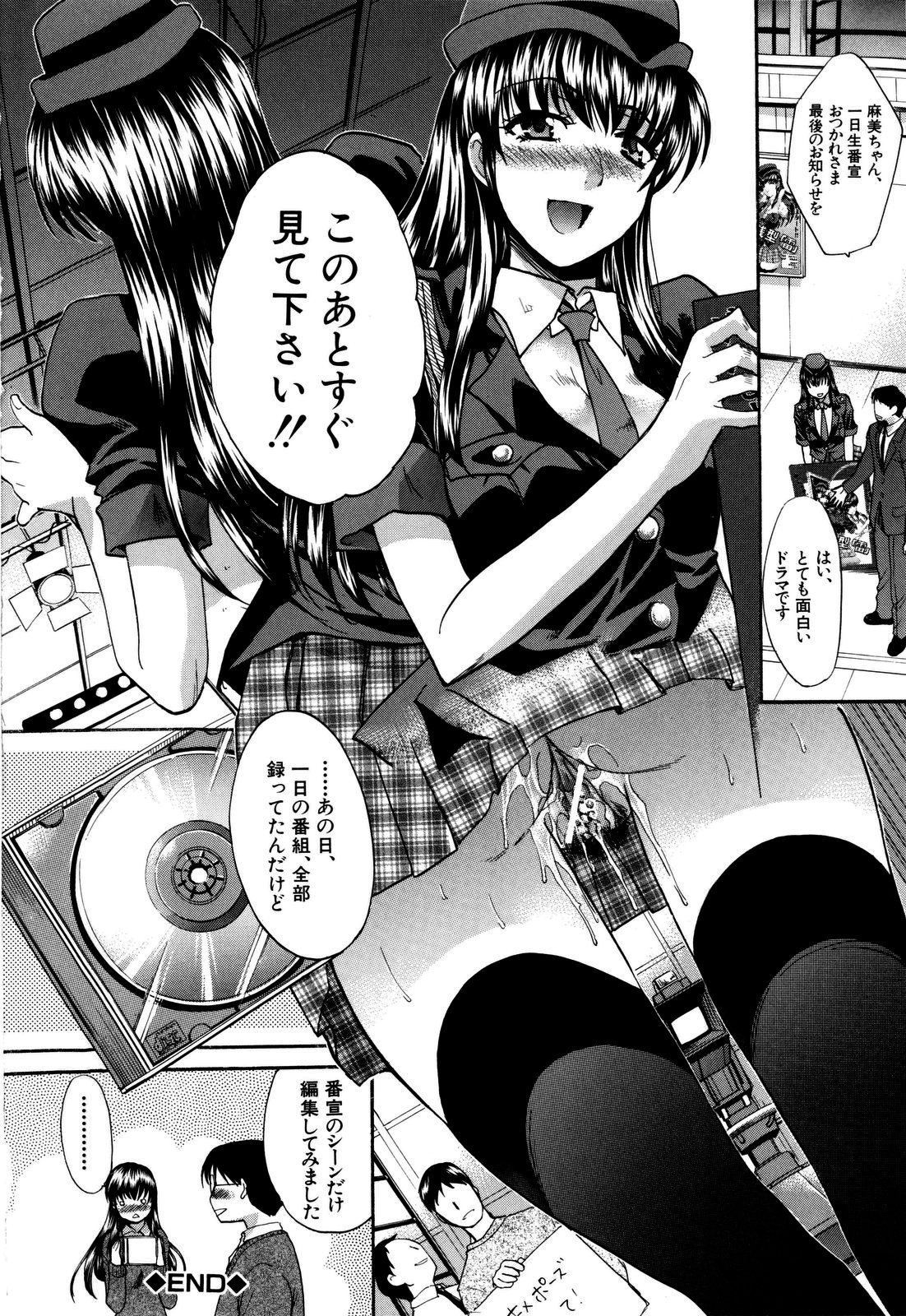 [板場広し] 10年分犯す