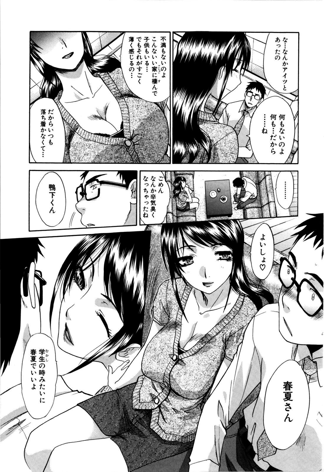 [板場広し] 10年分犯す