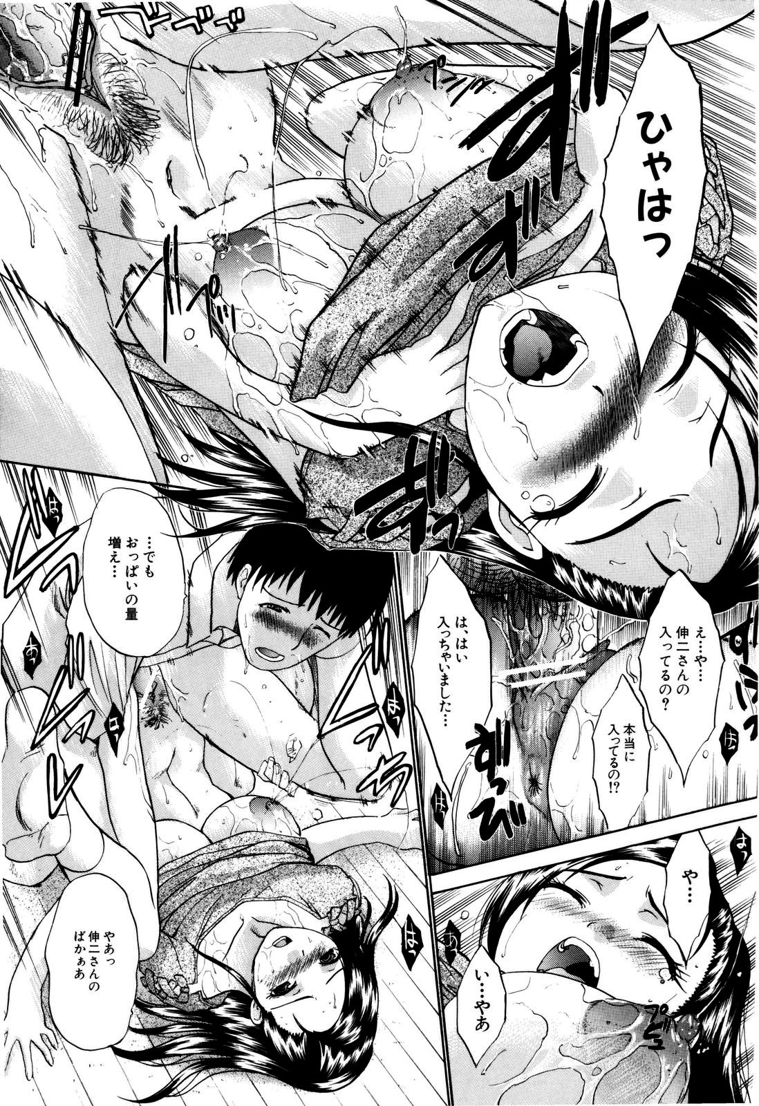 [板場広し] 10年分犯す