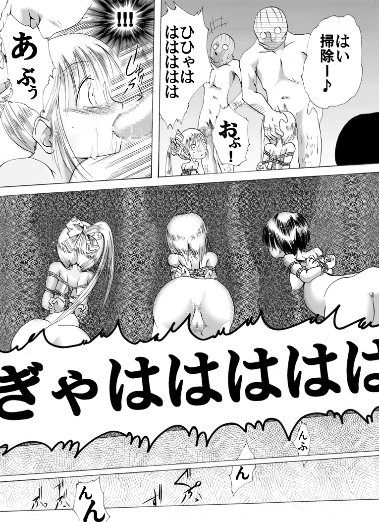[Nightmare Express-悪夢の宅配便-] 欲望回帰 第208章-母娘誘拐強姦魔6妊婦二匹とNHの凌辱乱舞編-
