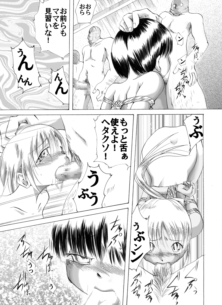 [Nightmare Express-悪夢の宅配便-] 欲望回帰 第208章-母娘誘拐強姦魔6妊婦二匹とNHの凌辱乱舞編-