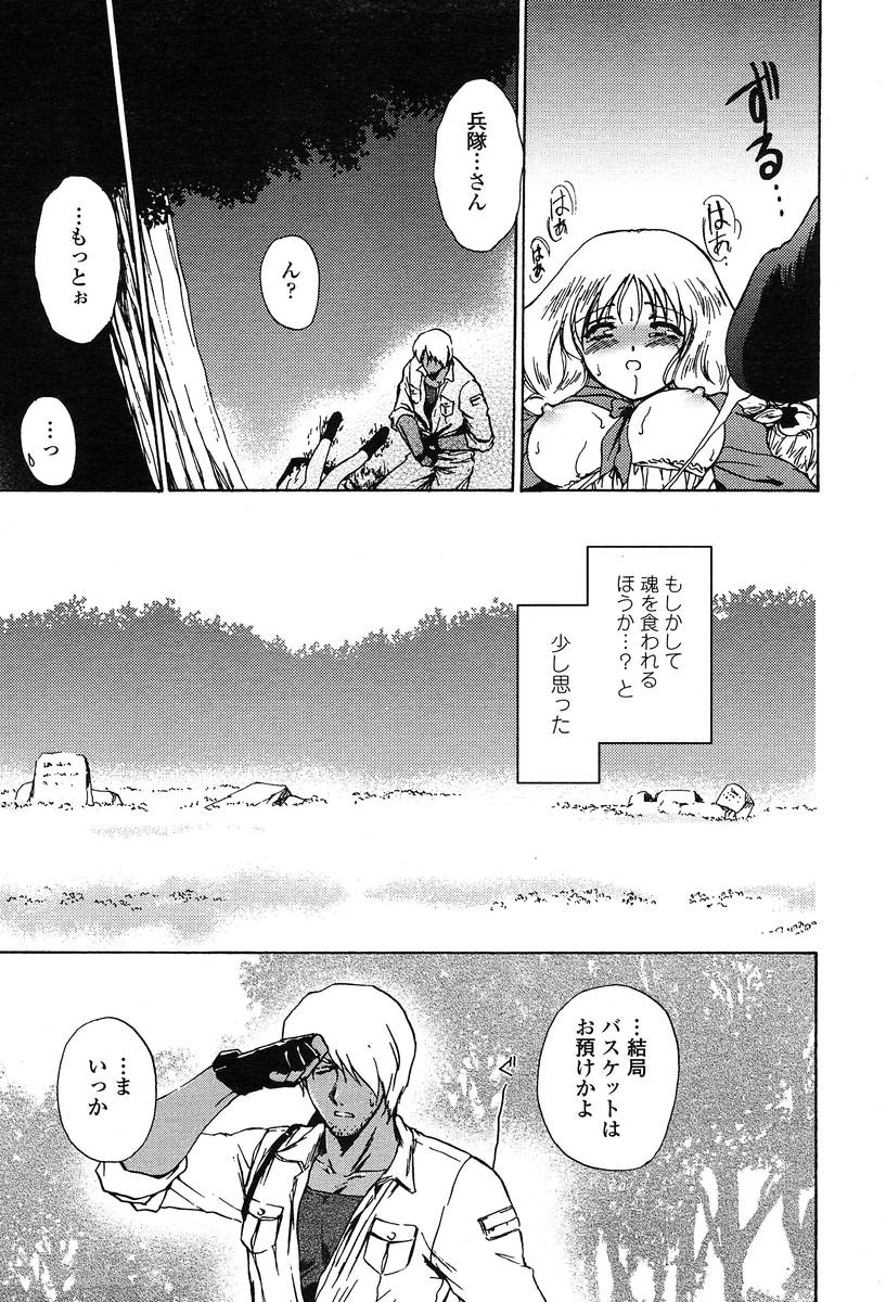 COMIC 天魔 2004年06月号