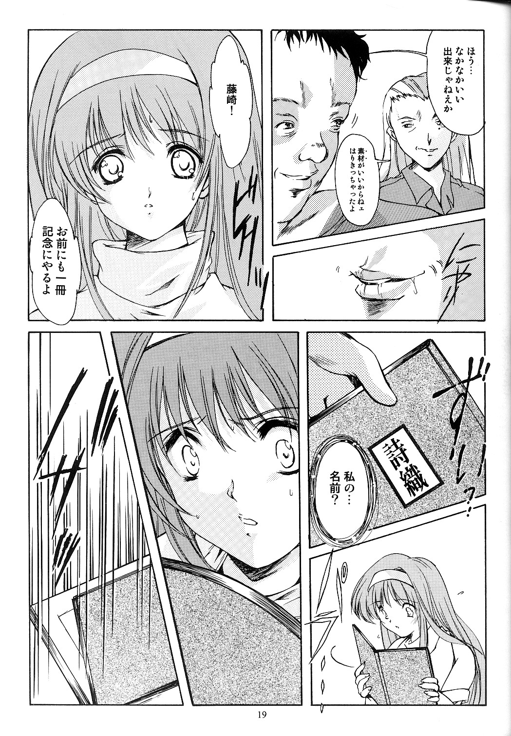 [HIGH RISK REVOLUTION] 詩織 第十一章 淫夜の課外授業 (ときめきメモリアル)