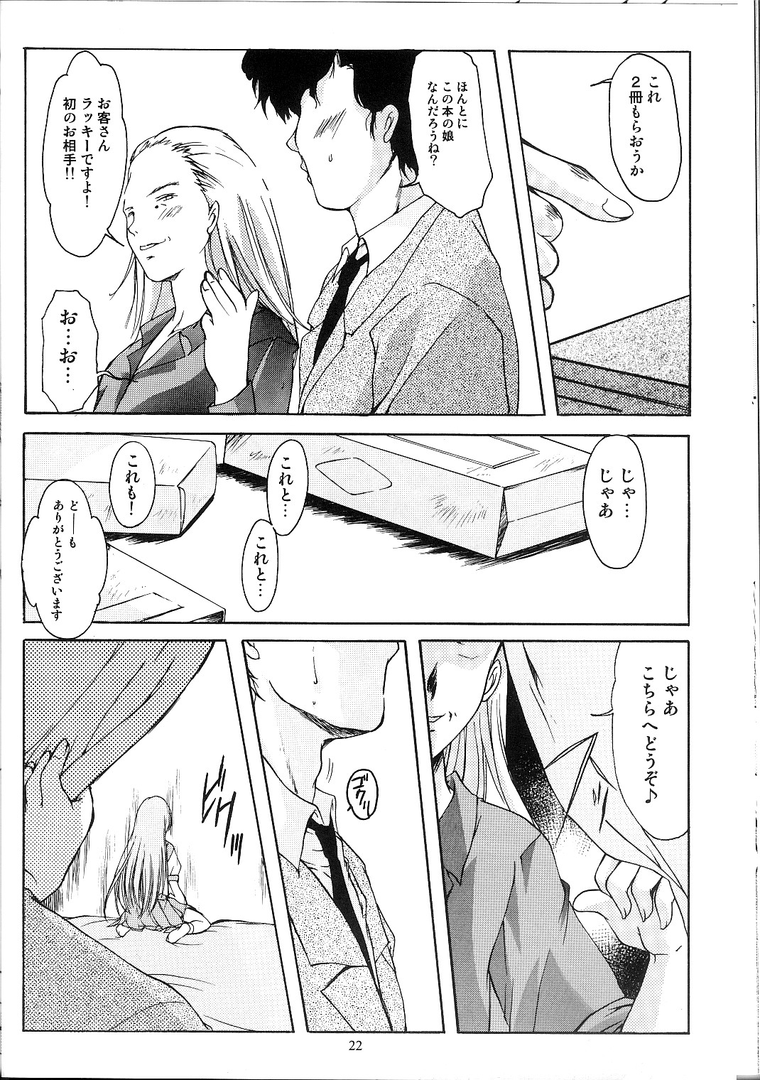 [HIGH RISK REVOLUTION] 詩織 第十一章 淫夜の課外授業 (ときめきメモリアル)