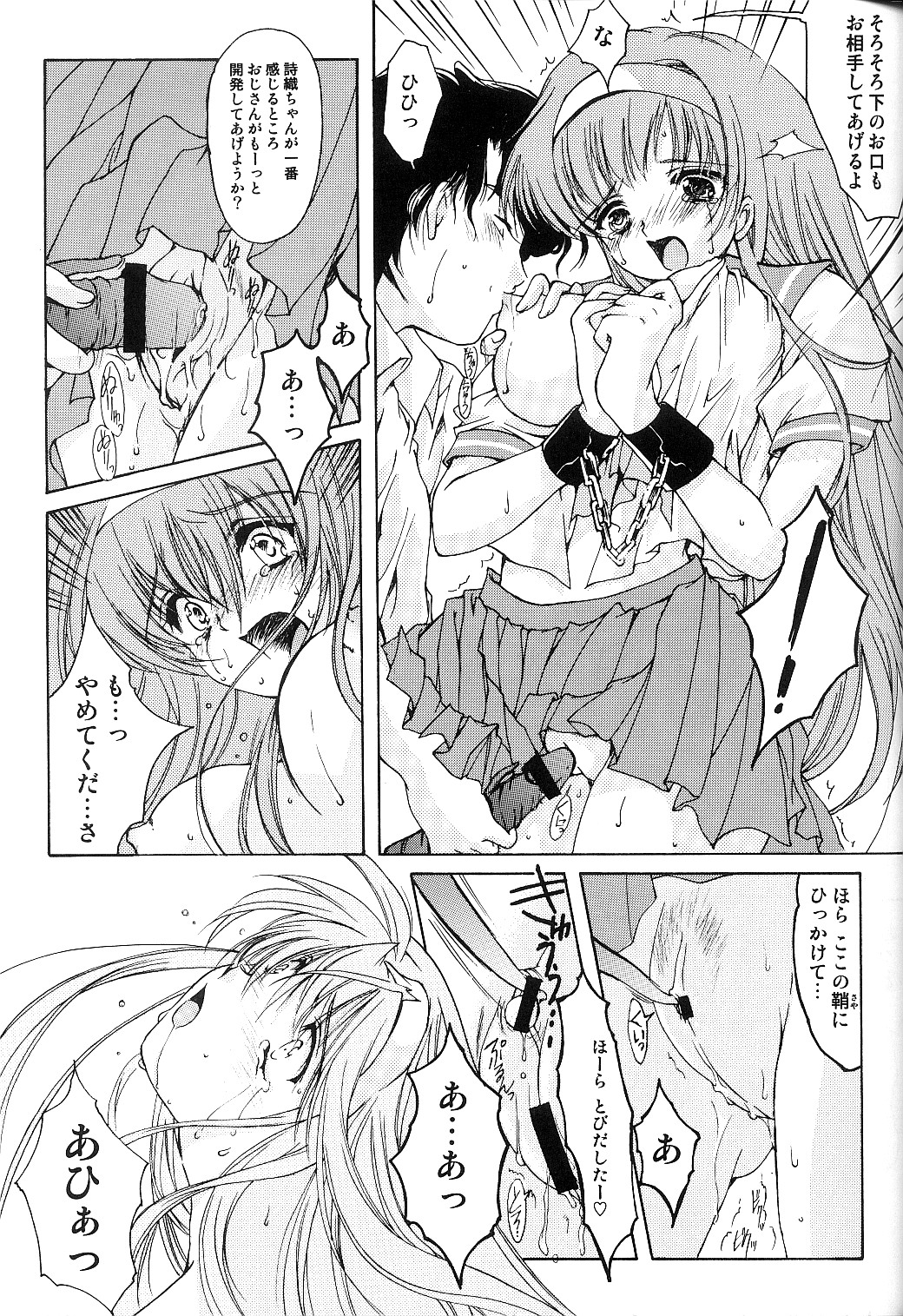 [HIGH RISK REVOLUTION] 詩織 第十一章 淫夜の課外授業 (ときめきメモリアル)