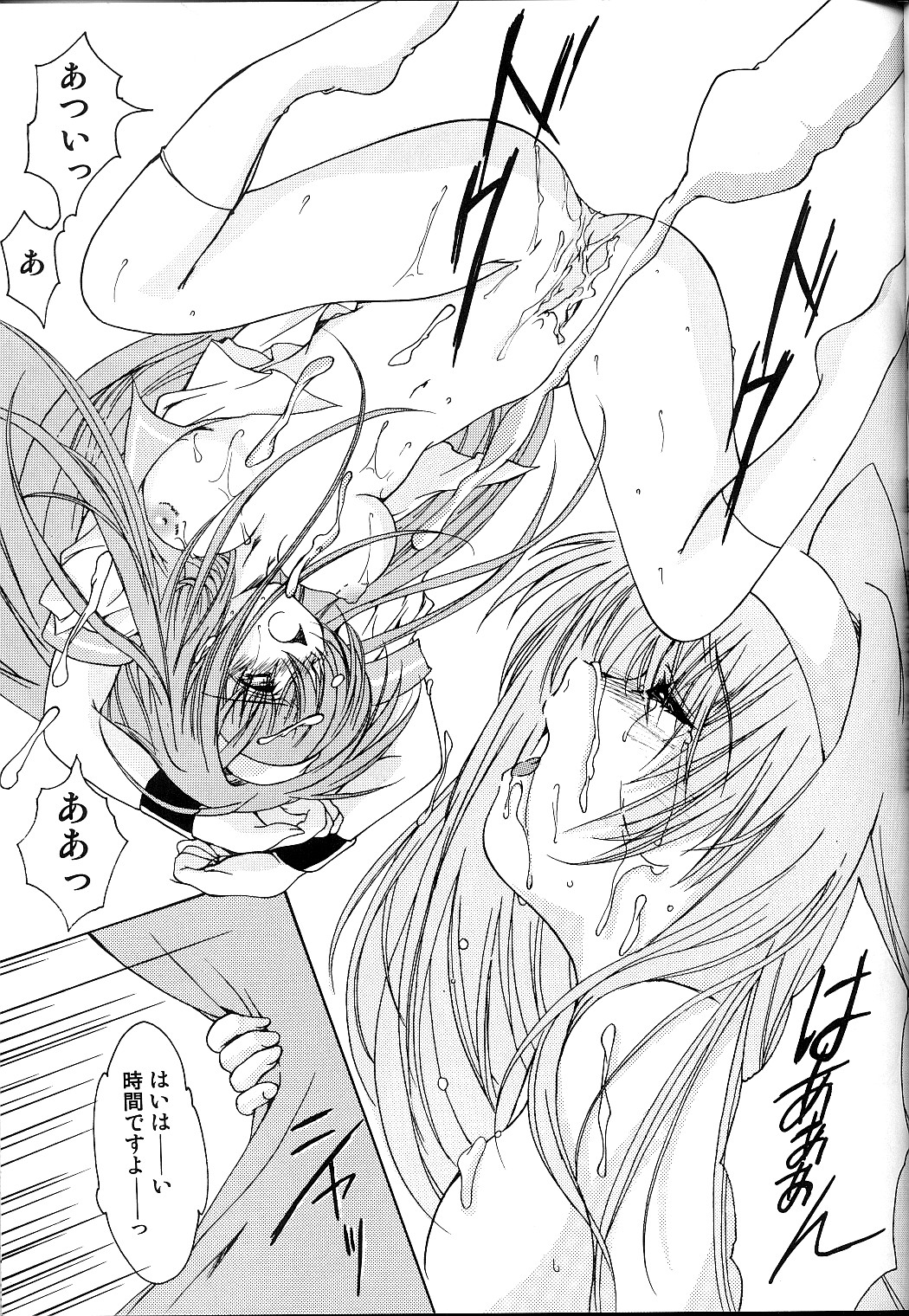 [HIGH RISK REVOLUTION] 詩織 第十一章 淫夜の課外授業 (ときめきメモリアル)