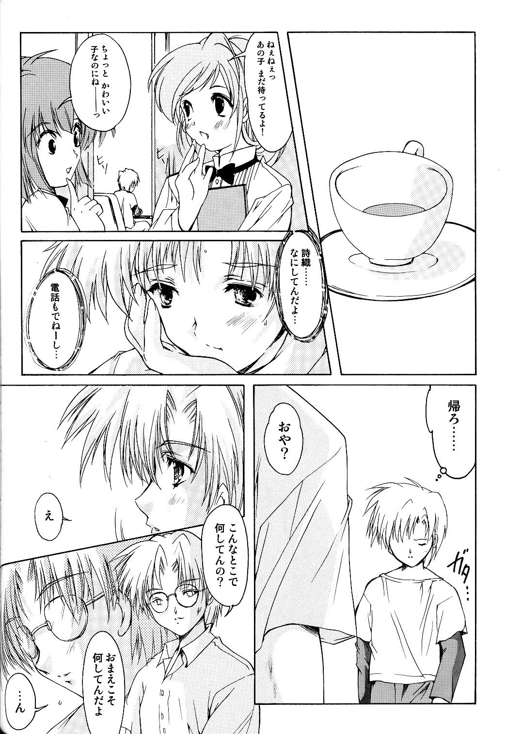 [HIGH RISK REVOLUTION] 詩織 第十一章 淫夜の課外授業 (ときめきメモリアル)