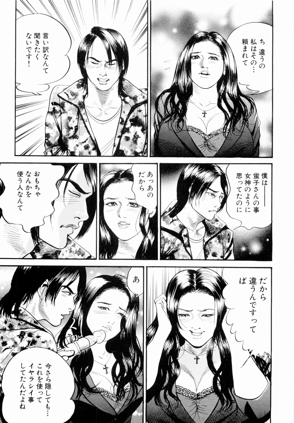 [宮本たつや] 母娘どんぶりっ