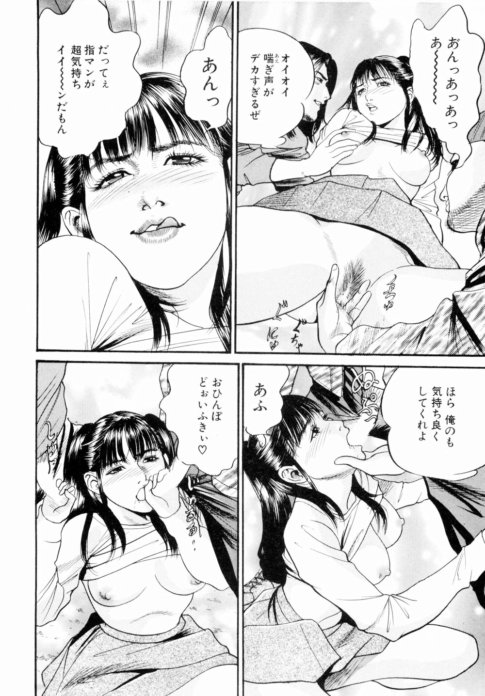 [宮本たつや] 母娘どんぶりっ