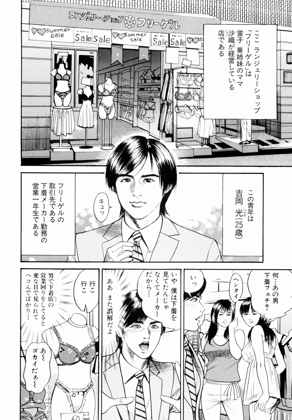 [宮本たつや] 母娘どんぶりっ