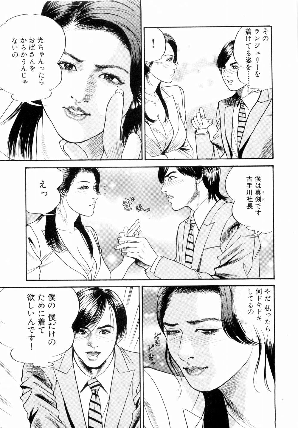 [宮本たつや] 母娘どんぶりっ