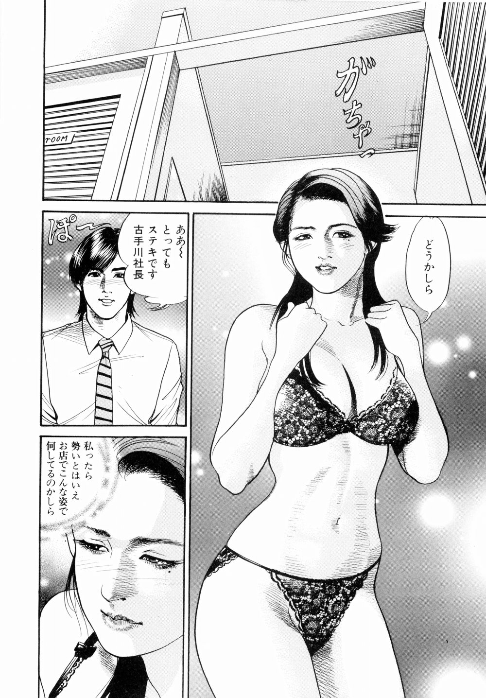 [宮本たつや] 母娘どんぶりっ