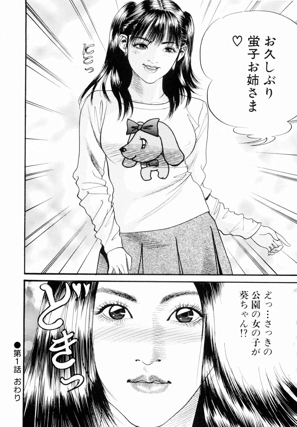 [宮本たつや] 母娘どんぶりっ