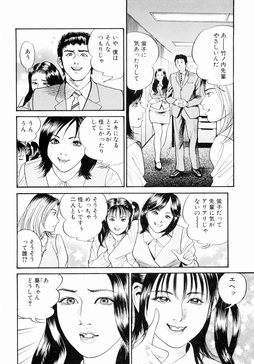 [宮本たつや] 母娘どんぶりっ