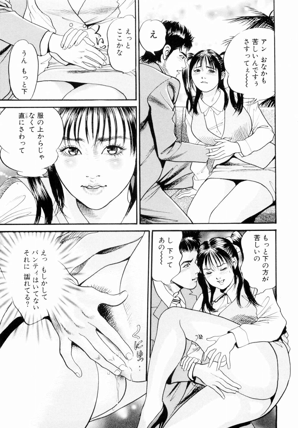 [宮本たつや] 母娘どんぶりっ