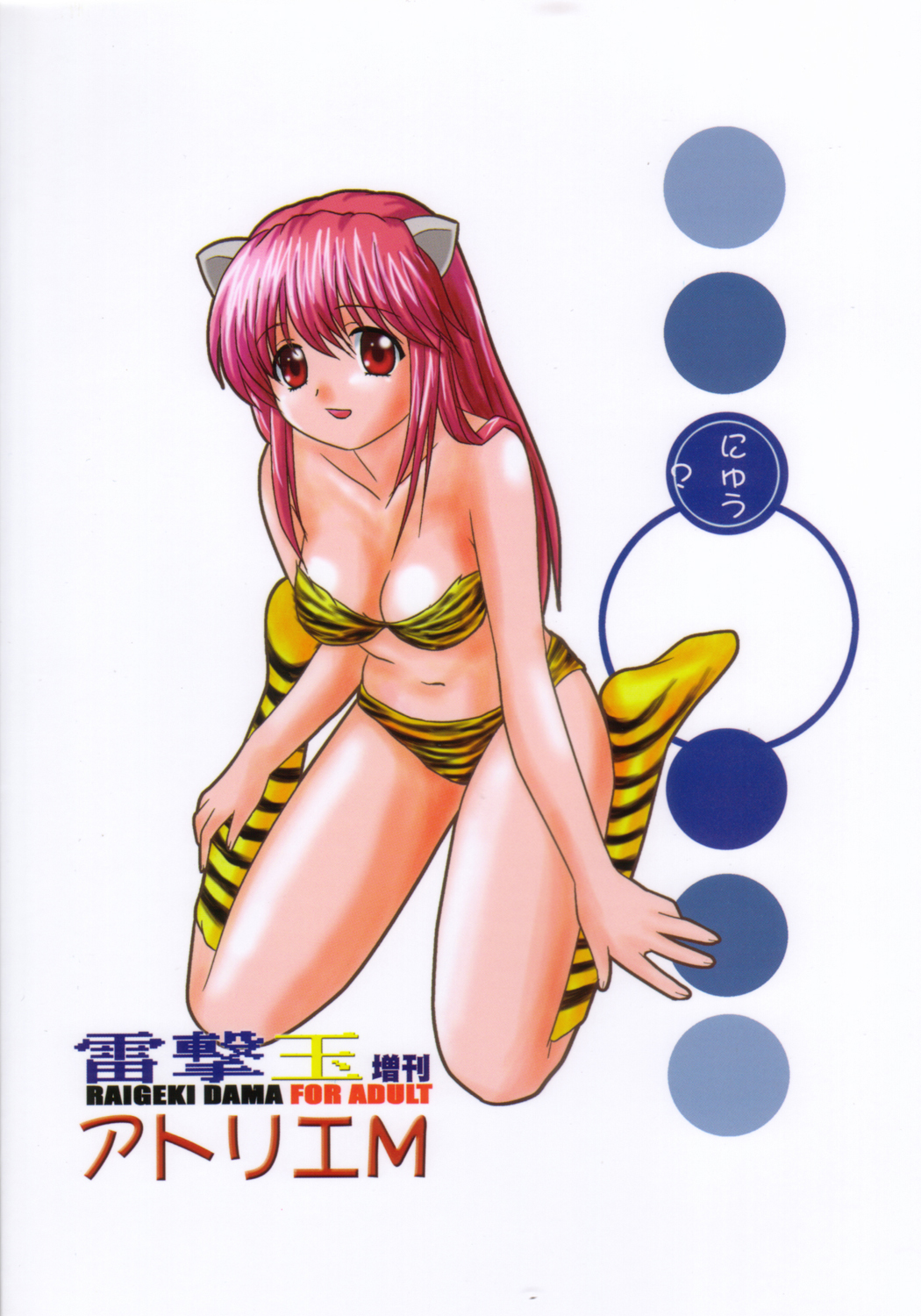 (C67) [アトリエM (麻利夫)] エロフェンリート (エルフェンリード)