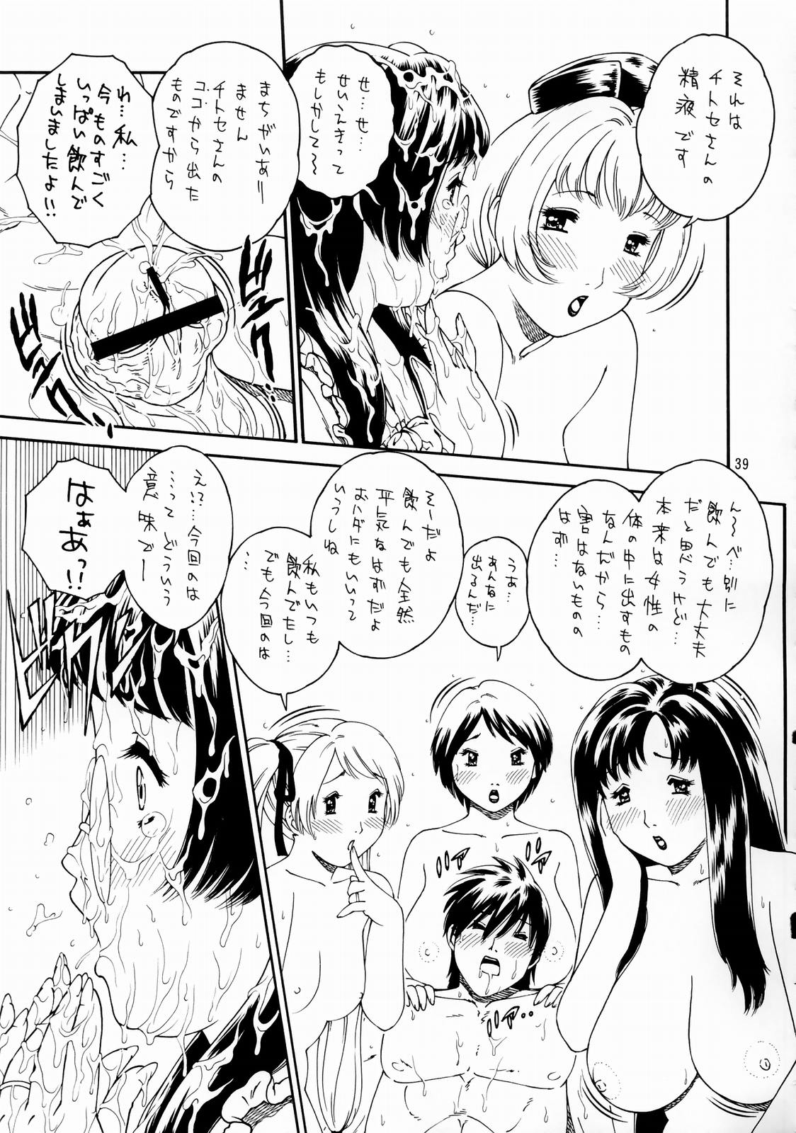 (C63) [D.DOLL.HOUSE (祭野薙刀)] おねだりママティーチャー (おねがい☆ティーチャー)