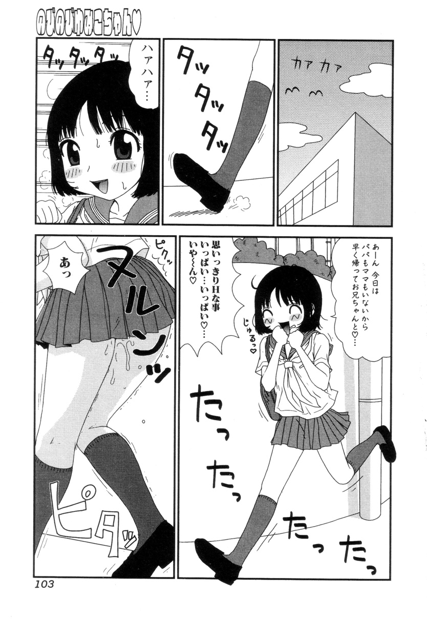 [町野変丸] ぴちょとやちゅう～
